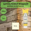 Шпаклевка водная Borma Ecostucco по дереву - 200 гр в тубе, 5шт, 04 ель 1510AB.200