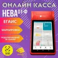 Касса Нева-01, соответствие 54 ФЗ, ЕГАИС