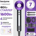 Фен для волос профессиональный, стайлер для волос с сумкой beutyone, с насадками для укладки, скоростей 3, фиолетовый