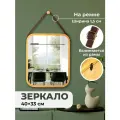 Зеркало интерьерное настенное 40,5х33х1,5 см El Casa, бамбук, бежевое