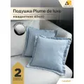 Декоративные подушки для дома квадратные 40х40 голубой