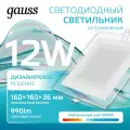 Встраиваемый светильник Gauss , квадратный с декоративным стеклом, 12W 4000K 1/40