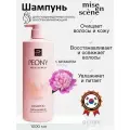 Mise-en-scene Восстанавливающий шампунь для поврежденных волос с ароматом пиона PEONY Shampoo 1000 мл Корейская косметика