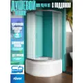 Душевой угол River DON 90/44, 90x90 см, с поддоном, матовое стекло