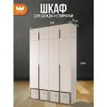 Шкаф для одежды распашной четырехдверный Баско К6, цвет Кашемир, 160*35*235 см, Mebelson