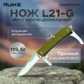 Нож multi-functional Ruike L21-G зеленый