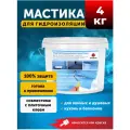 Гидроизоляция для ванной комнаты АКТЕРМ (4 кг)