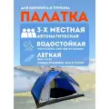 Туристическая палатка ART910 3-х местная MirCamping