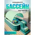 Бассейн детский надувной 2,6 м с крышей, горкой и насосом