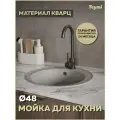 Мойка для кухни D48 круглая серая матовая Teymi Lina Smart T120105