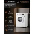 Стиральная машина с сушкой LG F1296CDS0X, узкая, загрузка 6 кг, с паром, инверторный двигатель, белая
