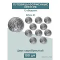 Пуговицы 22мм Орел РФ серебристые с ободком 100шт