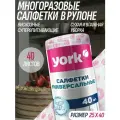 Салфетки для уборки в рулоне вискозные Премиум, 40шт (25х40 см) Кухонные полотенца для уборки дома