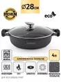Сотейник с крышкой 4л. 28см.