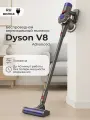 Вертикальный пылесос Dyson V8 Advanced