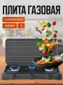 Настольная плита на три конфорки для дома, дачи/газовая одна конфорка/от газа для кухни, варочная панель, 3 конфорки