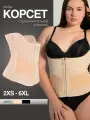 Корсет Mvita, размер 5XL, бежевый