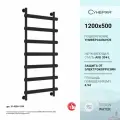 Полотенцесушитель водяной Сунержа Атлант 1200х500 Матовый чёрный