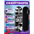 Скейтборд ОК 79х20х8.5 см, 8-слойный клен, мягкие и широкие колеса PU 50х36 мм, нагрузка до 100 кг, черный
