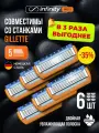 Кассеты для бритья INFINITY 6 шт, совместимы со станком Gillettte Fusion