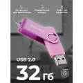 Флешка 32 гб usb 2.0 Twist