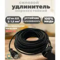 Удлинитель уличный всесезонный силовой в бухте КГтп-ХЛ (ГОСТ) 2*1,5 60 метров и одним штепселем
