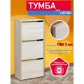 Обувница №150 тумба для обуви деревянная с 3 ящиками, вмещает 12 пар обуви