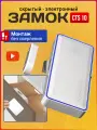 Замок электронный TAYMLUX CTS10, без ключа умный электрозамок, скрытый бесключевой для шкафчиков, невидимый для мебели.