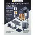 Лазерный гравер с ЧПУ Laserpecker LP4 LEGENDARY чпу со скоростью 4000 мм/сек с Лазерный гравировальный станок 10w/2w