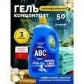 ABC Гель для стирки всех видов тканей, 2,7 литра