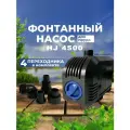 Фонтанный насос регулируемый SunSun HJ 4500, длина кабеля 8м, производительность 5000 л/час