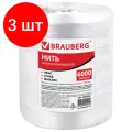 Комплект 3 шт, Нить полипропиленовая, длина 6000 м, ширина 6 мм, линейная плотность 1000 текс, BRAUBERG, 600356