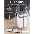 Швабра с отжимом и ведром для полоскания , комплект для уборки и мытья пола , ведро для мытья полов , швабра с ведром