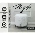 Пуф GENESIS HOME, Napoli Мех, размер L (40*40*42), искусственный мех, круглый, на металлических ножках