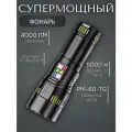 Туристический ручной фонарь, дальность 5км, 4 режима работы, не боится воды
