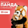 Мягкая игрушка реалистичная панда