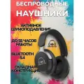 SOUND GO - B7 ANC black. Беспроводные наушники с активным шумоподавлением