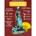 Молд Богиня Горгона, силикон, для гипса и эпоксидной смолы