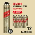 Профессиональная монтажная пена Sila Pro TopGun 65, зимняя, 875 мл, 12 баллонов, SPTG65w