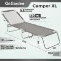 Раскладушка складная Go Garden CAMPER XL. 3 позиции спинки. Лямки для переноски. Нагрузка 120 кг