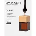 Ароматизатор для автомобиля и дома BY KAORI, диффузор ароматический, освежитель воздуха DUNE (Дюна) 9 мл