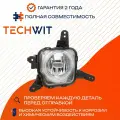 KIA Optima фара противотуманная левая 92201D4100 Киа Оптима 2016- TECHWIT