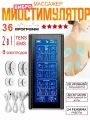 36-режимный 3-в-1 массажный миостимулятор TENS EMS, иглоукалывание и прижигание массаж тела для похудения электромеханический стимулятор