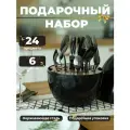 Набор столовых приборов черного цвета для 6 человек, подарочный набор из 24 предметов в черном футляре-яйце