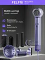 Фен-стайлер FELFRI HD07, 1500Вт, с ионизацией, 9 насадок, фиолетовый