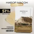 SKIN1004 Ампульная маска с центеллой Madagascar Centella Watergel Sheet Ampoule Mask, 5шт