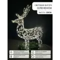 Олень 3d - световая фигура для улицы от бренда Сад Радости