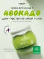 FRUDIA Крем для лица с авокадо питательный восстанавливающий 55 г, Корея