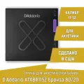 Комплект струн для акустической гитары D'ADDARIO XTABR1152 XT бронза 80/20, 11-52
