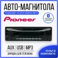 Магнитола автомобильная, автомагнитола 1 дин Pioneer MVH-T915B, автомагнитола USB, AUX на передней панели, автомагнитола с блютуз, подсветка